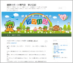 学び日記